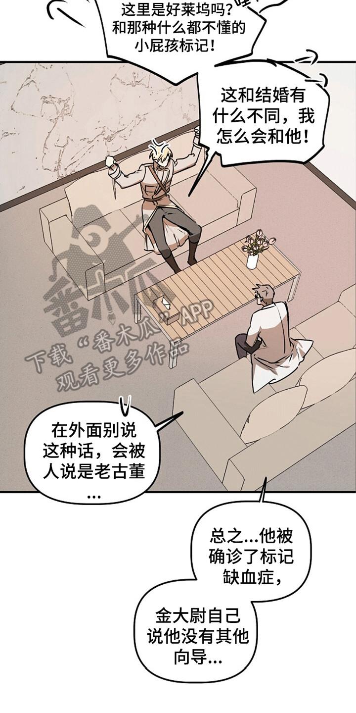 《重生在五年之后》第13章：改变 第14页