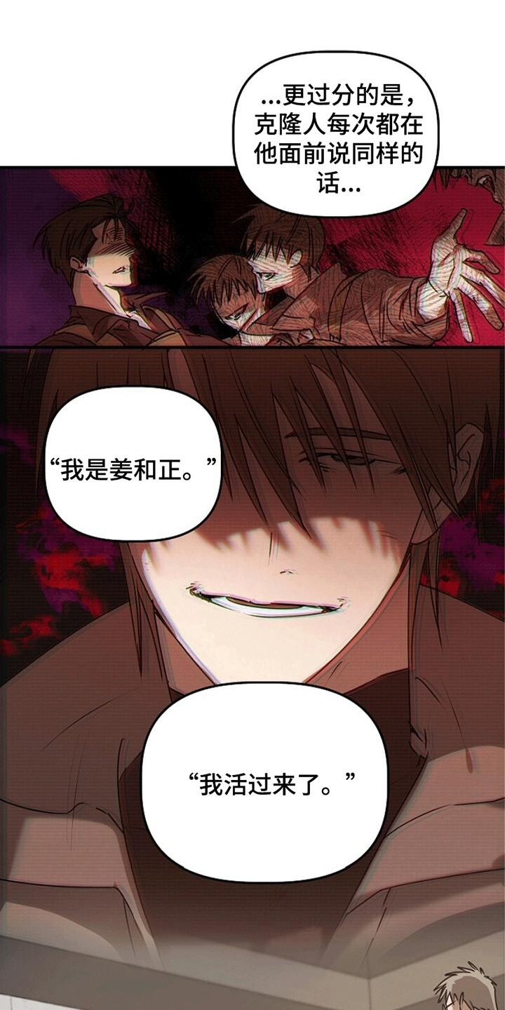 《重生在五年之后》第13章：改变 第22页