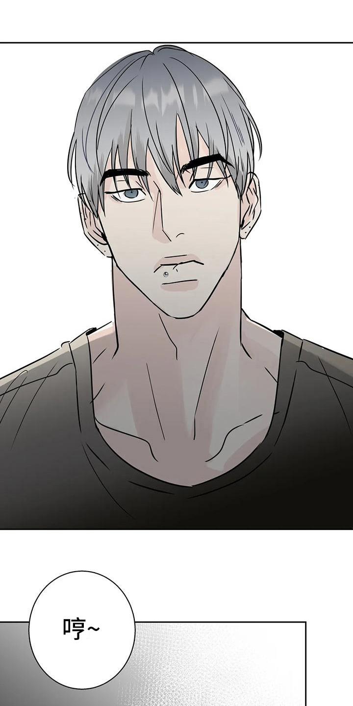 《邻居攻略》第13章：玩笑 第6页