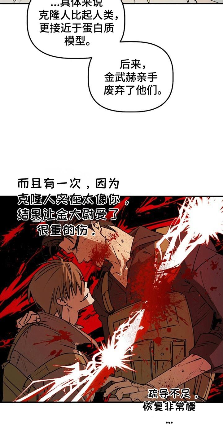 《重生在五年之后》第13章：改变 第24页