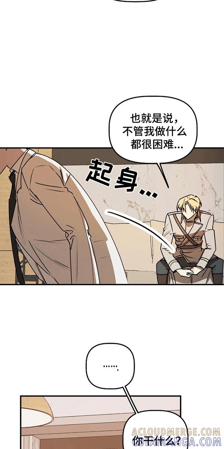 《重生在五年之后》第13章：改变 第27页