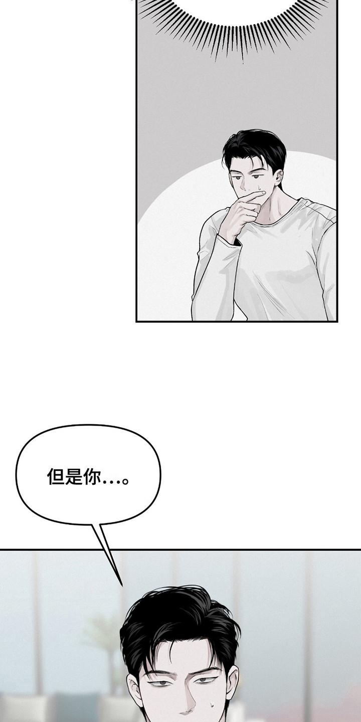 《负罪缩影》第13章：猜测 第6页