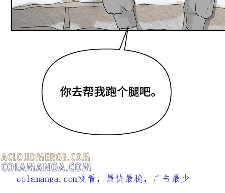 《负罪缩影》第13章：猜测 第23页