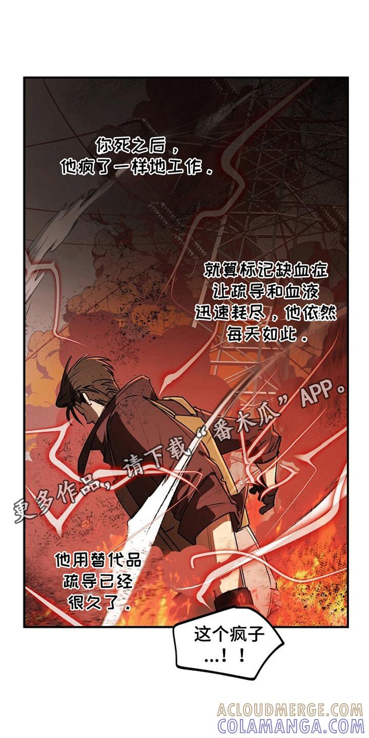 《重生在五年之后》第13章：改变 第17页