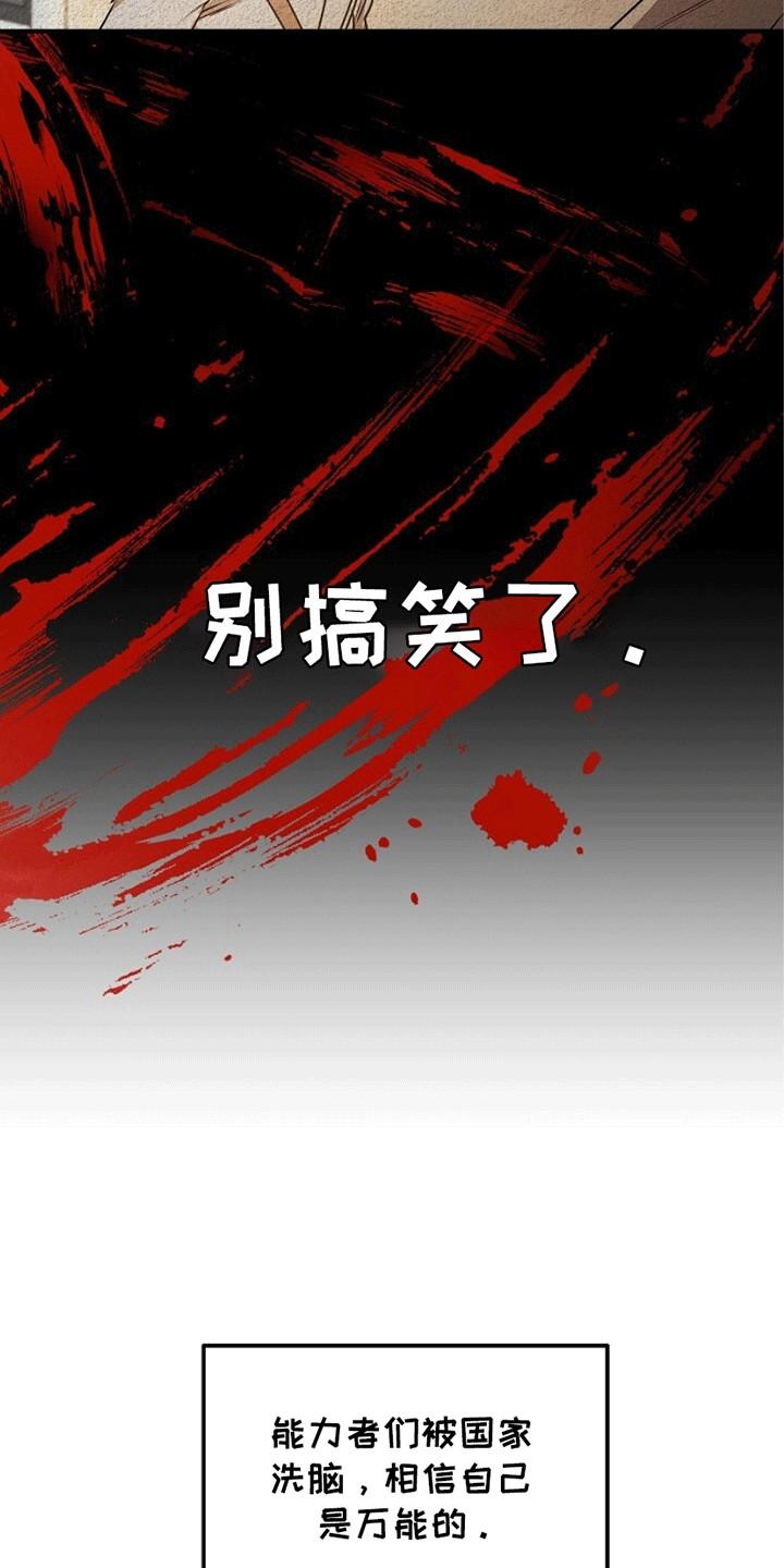 《重生在五年之后》第14章：骗局 第28页