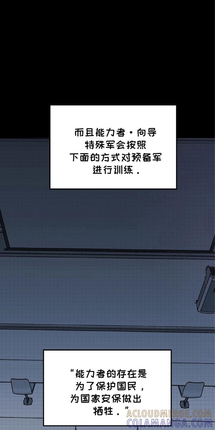 《重生在五年之后》第14章：骗局 第25页