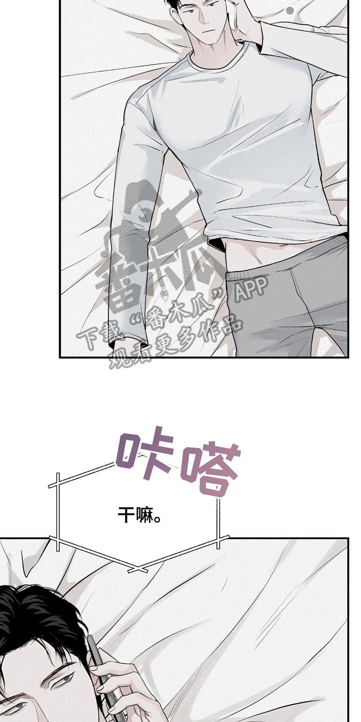 《负罪缩影》第14章：帮个忙 第14页
