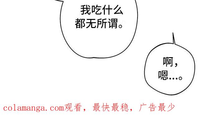 《邻居攻略》第14章：好心情 第20页
