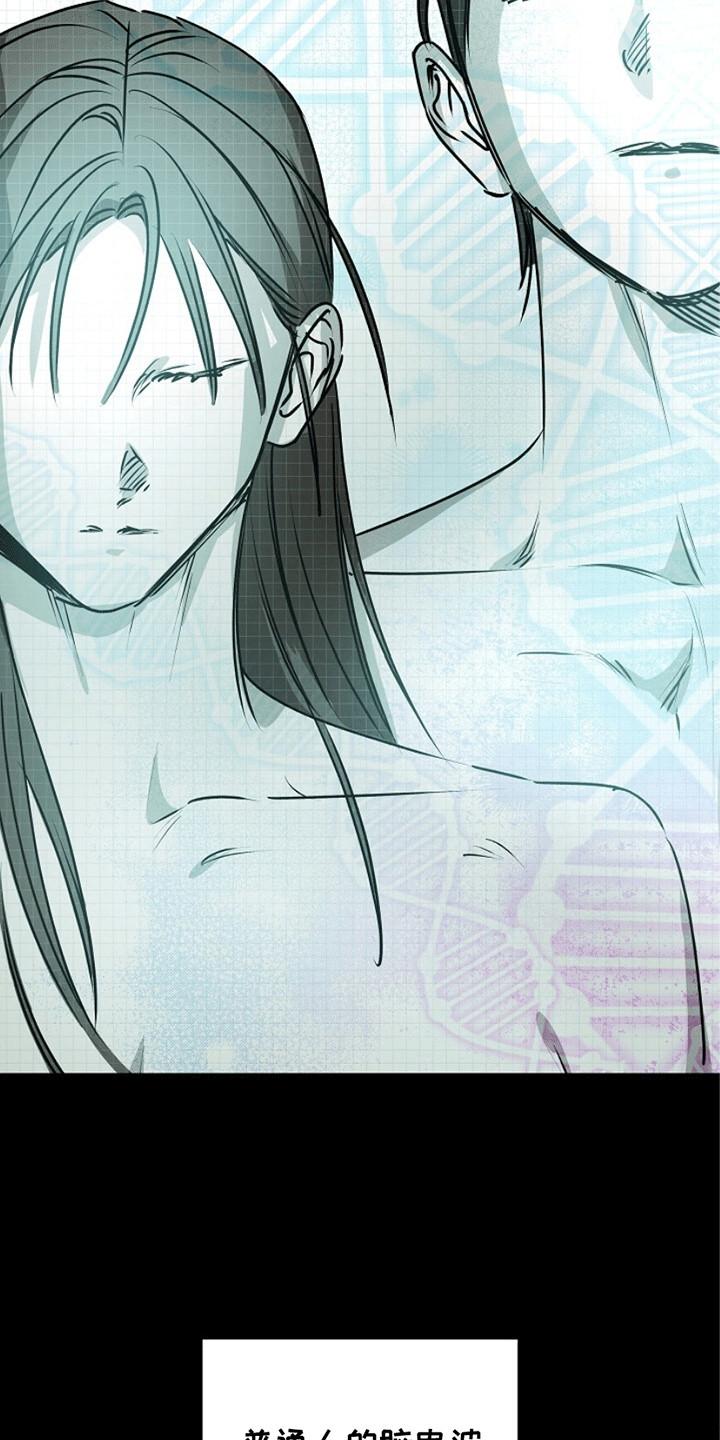 《重生在五年之后》第14章：骗局 第22页