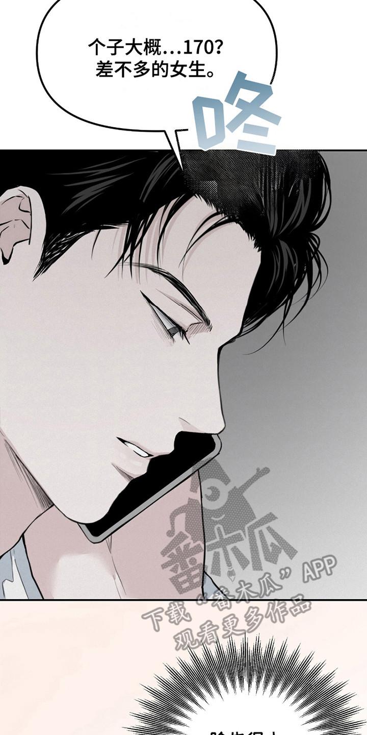 《负罪缩影》第14章：帮个忙 第2页
