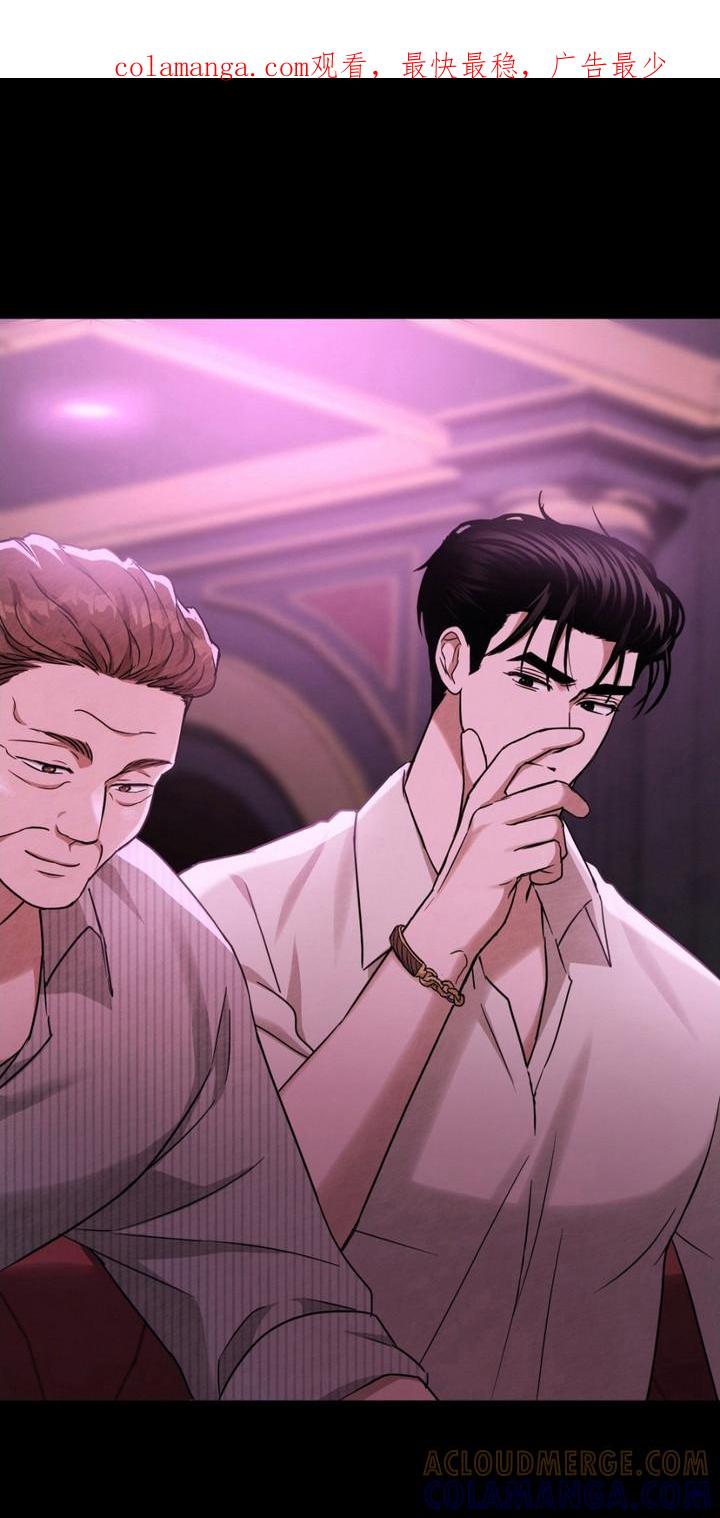 《赌城陷阱》第14章：使不上劲 第1页