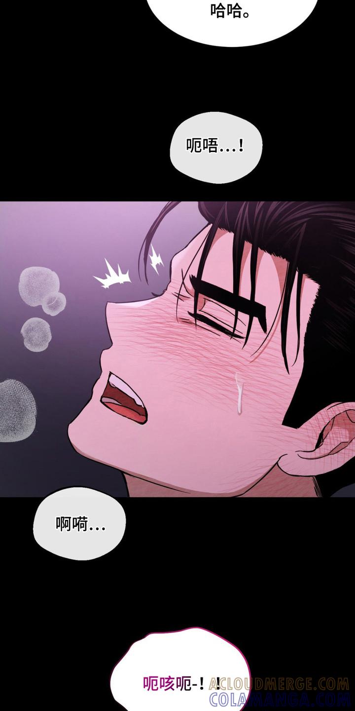 《赌城陷阱》第14章：使不上劲 第15页