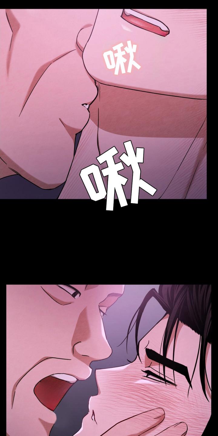 《赌城陷阱》第14章：使不上劲 第10页