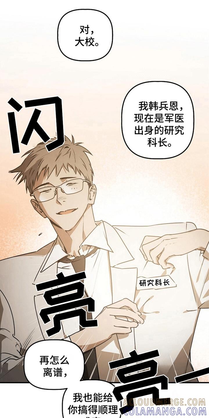 《重生在五年之后》第14章：骗局 第3页