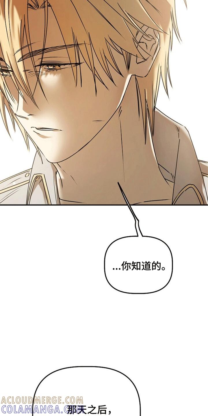 《重生在五年之后》第14章：骗局 第15页