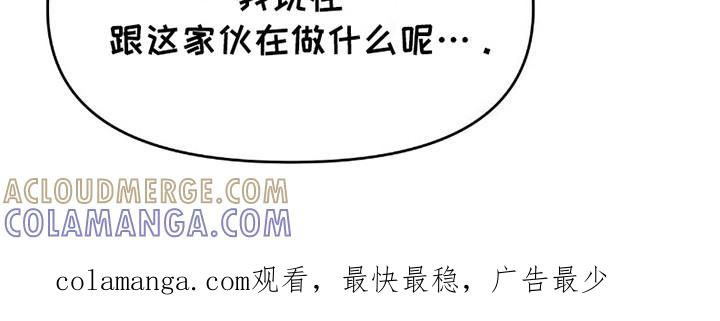 《负罪缩影》第14章：帮个忙 第25页