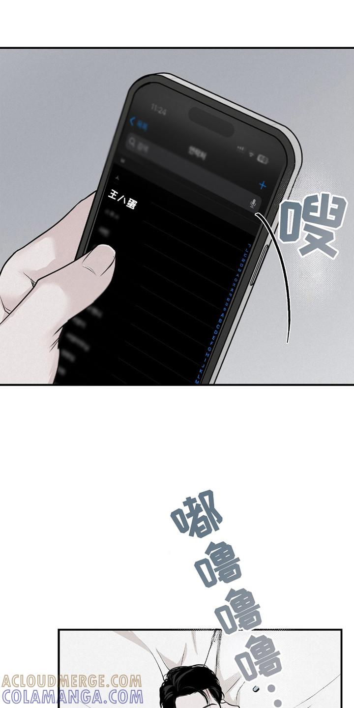《负罪缩影》第14章：帮个忙 第13页