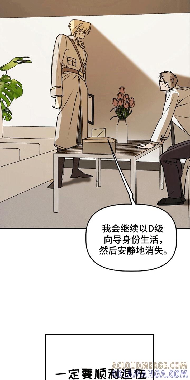 《重生在五年之后》第14章：骗局 第9页