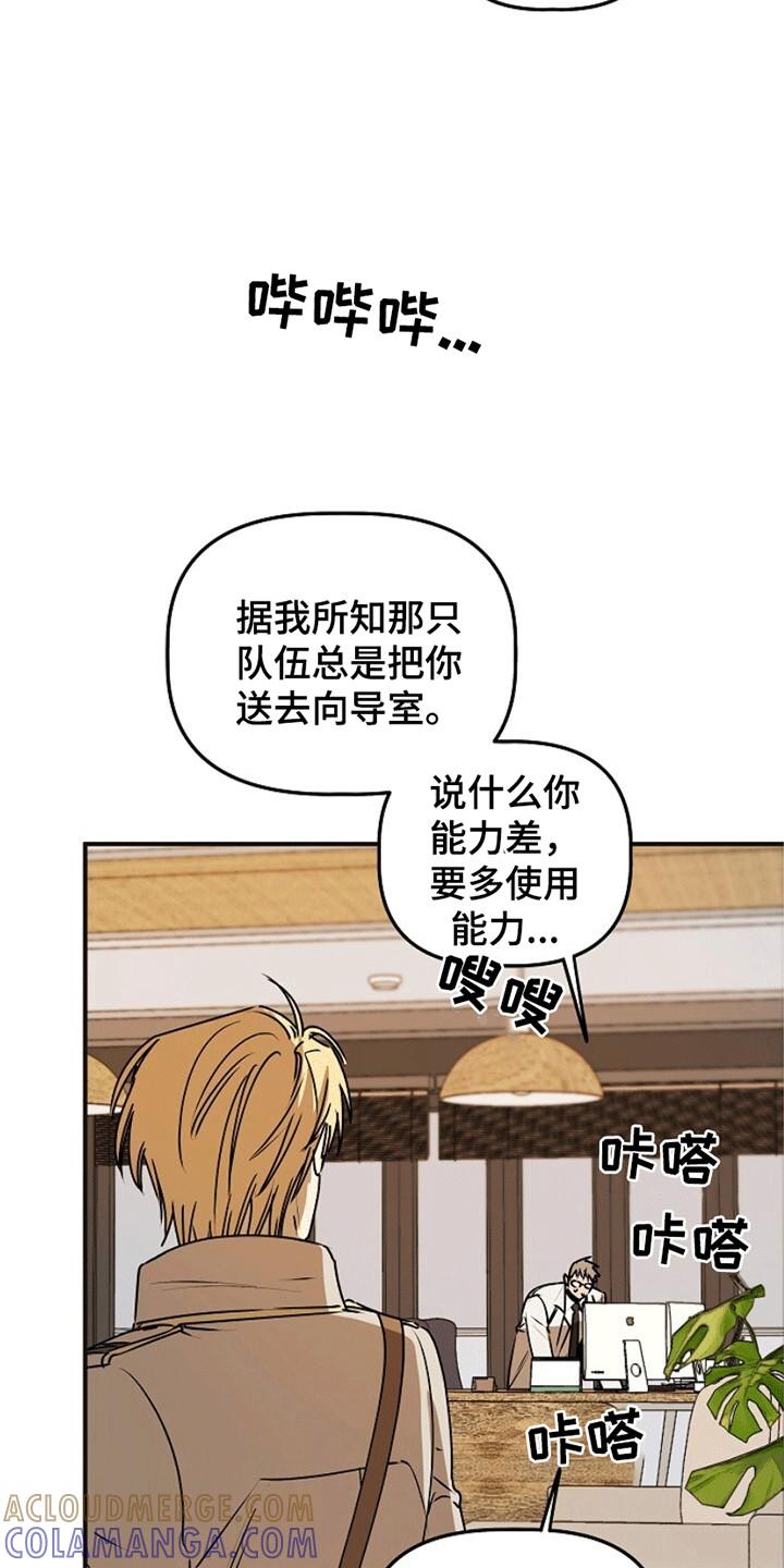《重生在五年之后》第14章：骗局 第19页