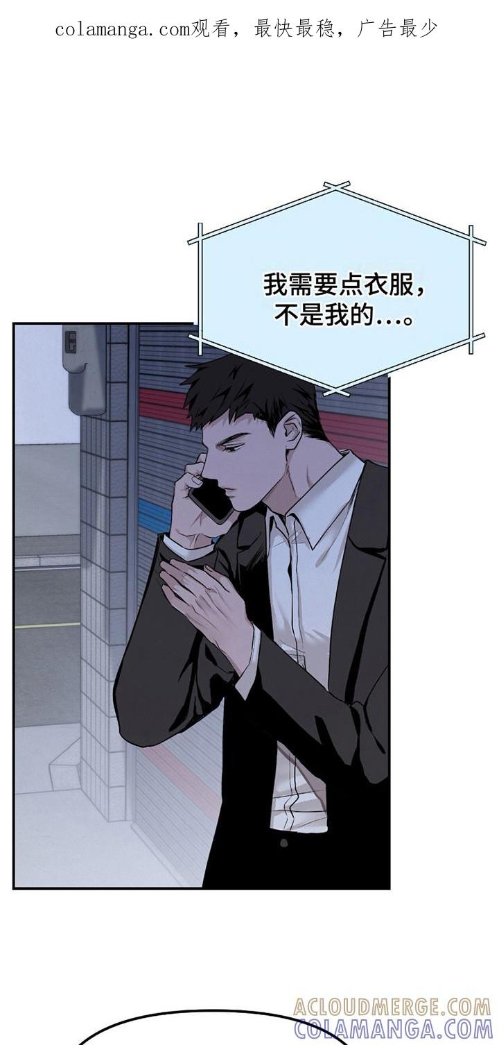 《负罪缩影》第14章：帮个忙 第1页