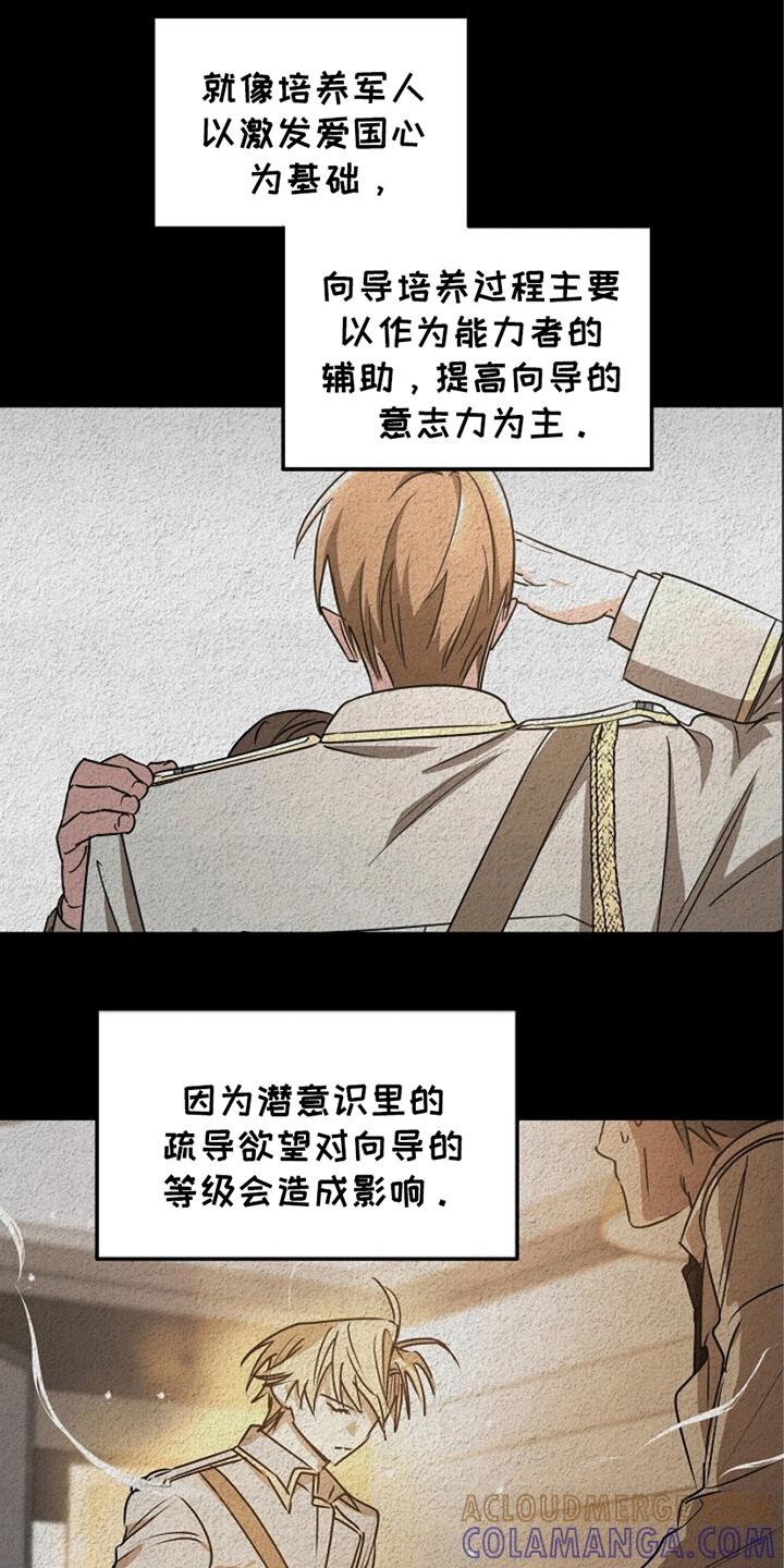 《重生在五年之后》第14章：骗局 第27页