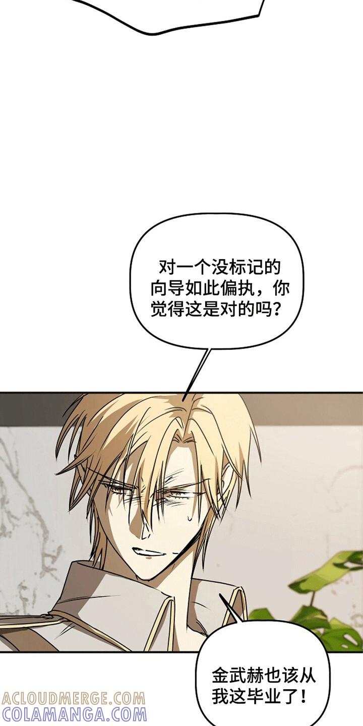 《重生在五年之后》第14章：骗局 第13页