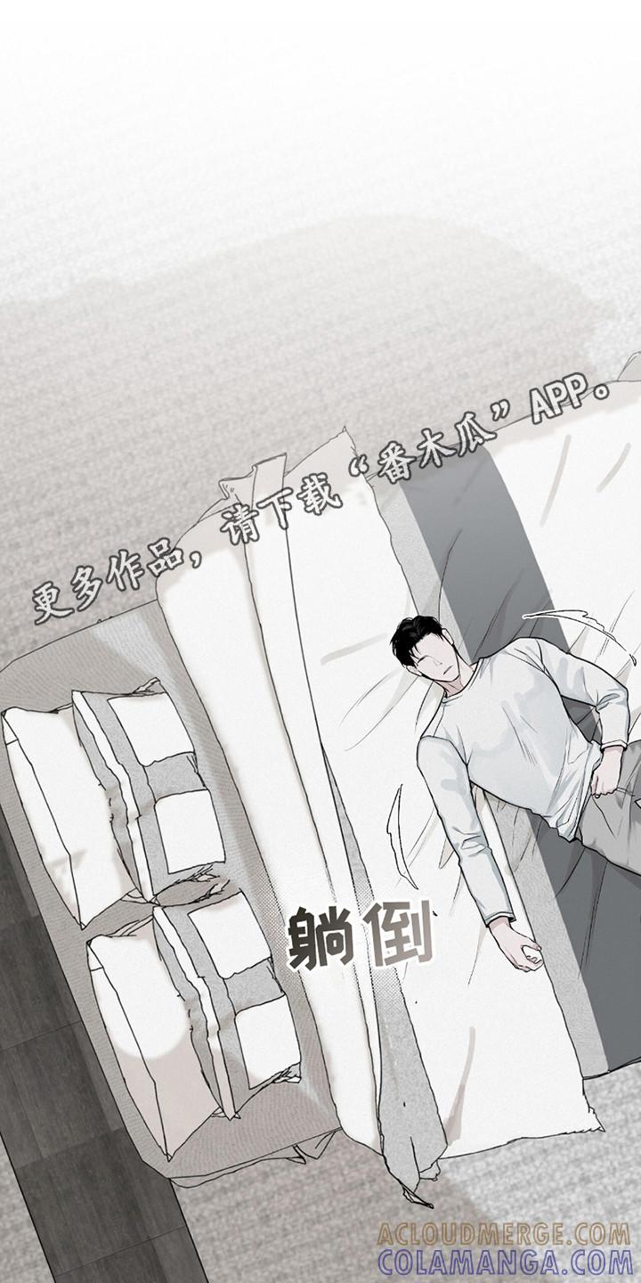 《负罪缩影》第14章：帮个忙 第11页