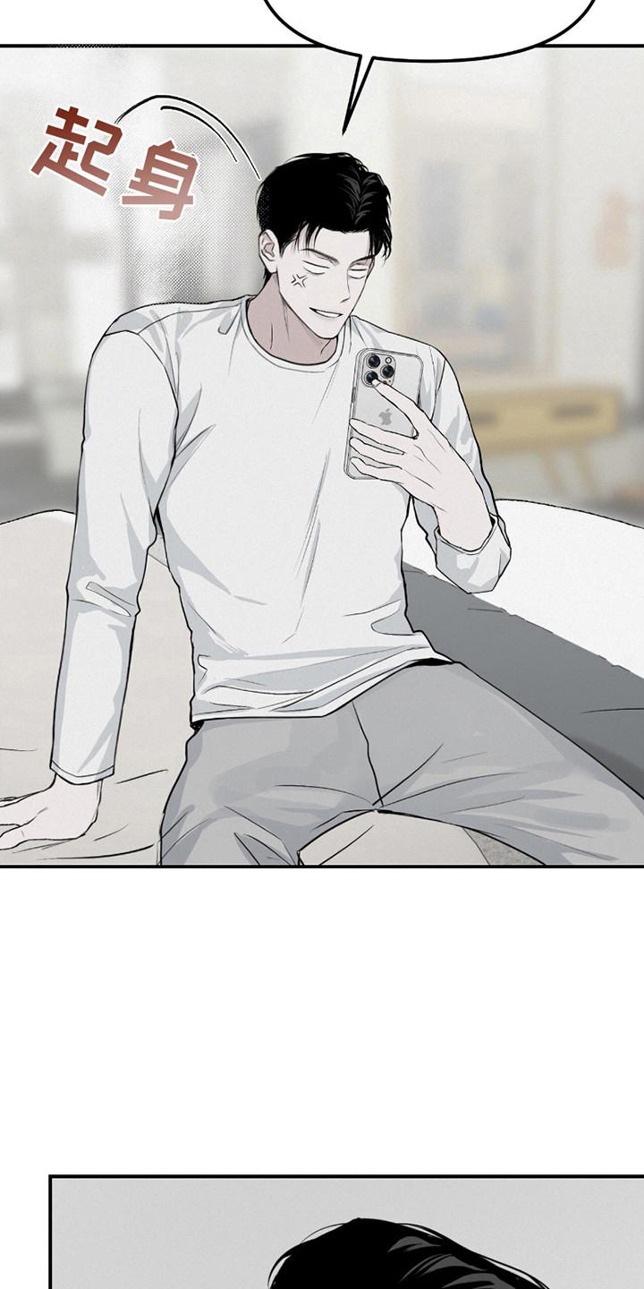《负罪缩影》第14章：帮个忙 第16页