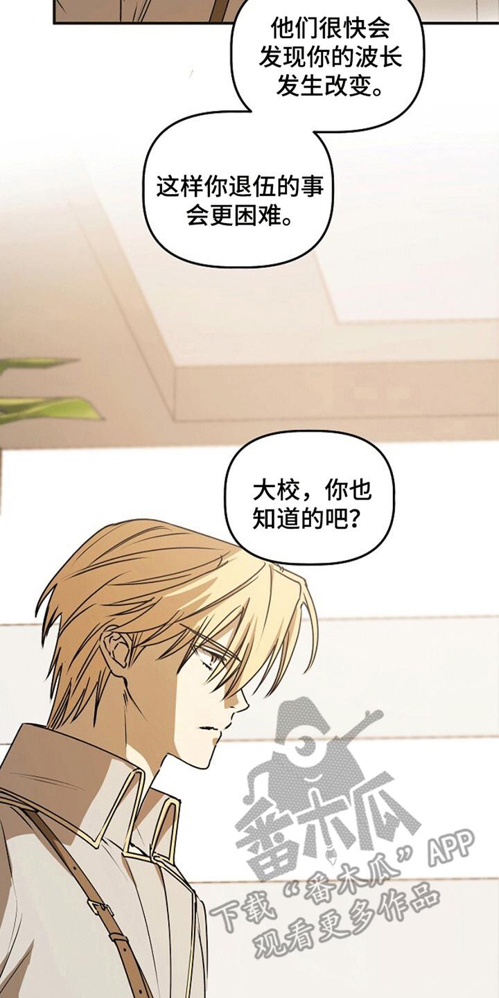 《重生在五年之后》第14章：骗局 第20页