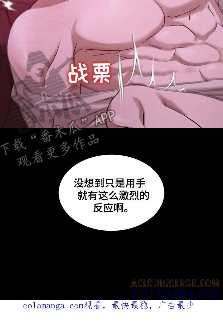 《赌城陷阱》第14章：使不上劲 第23页