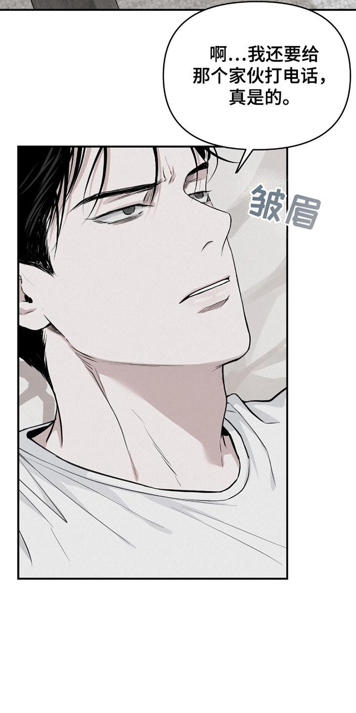 《负罪缩影》第14章：帮个忙 第12页