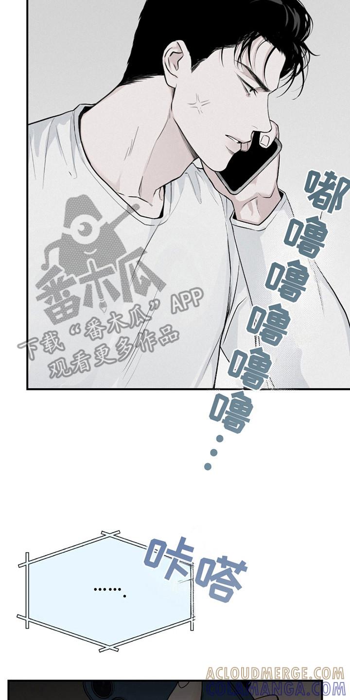 《负罪缩影》第14章：帮个忙 第17页