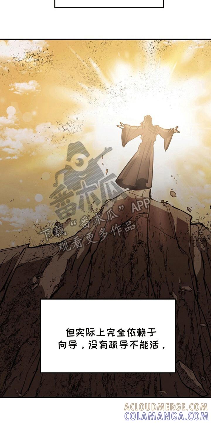 《重生在五年之后》第14章：骗局 第29页