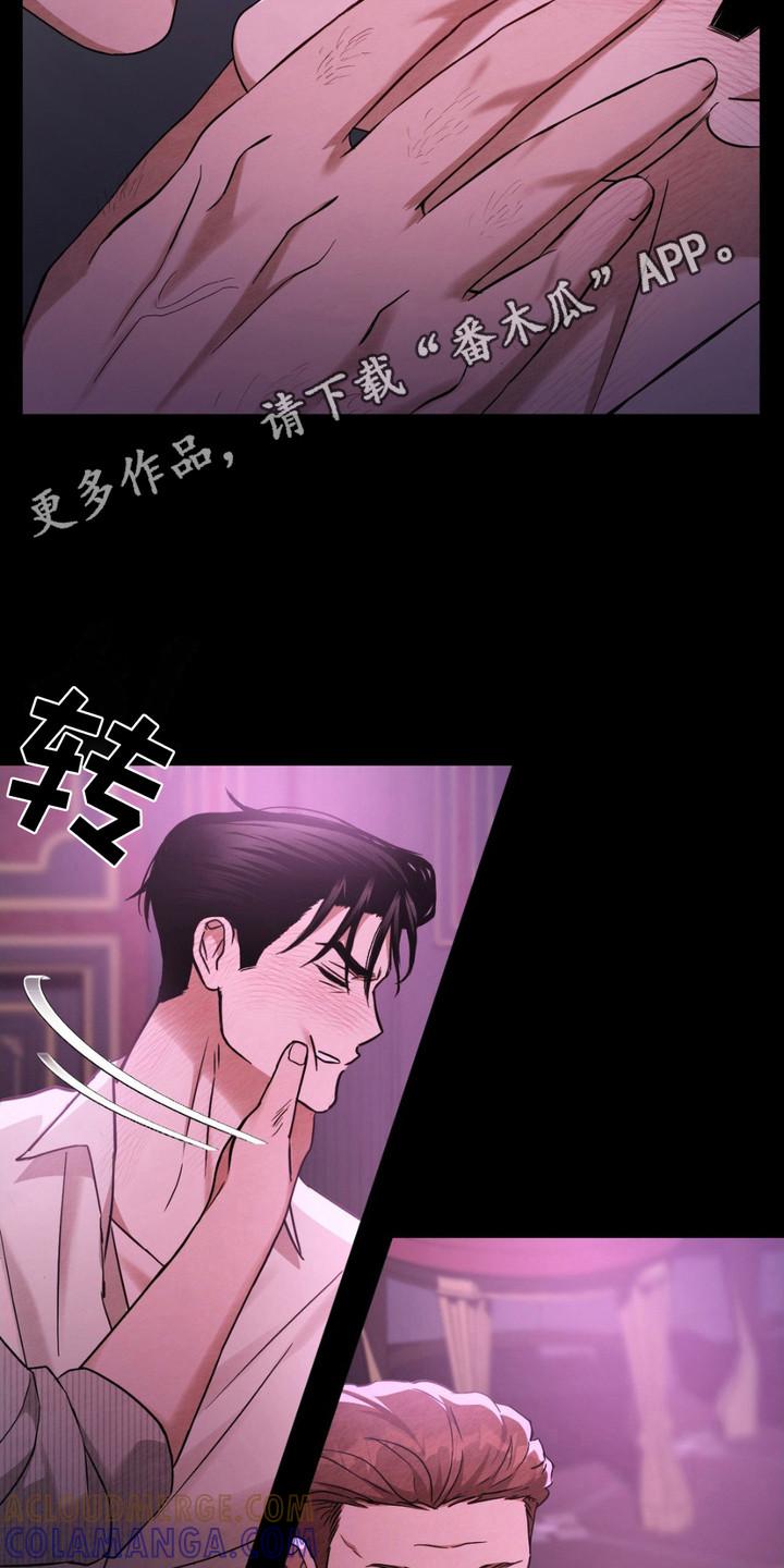 《赌城陷阱》第14章：使不上劲 第11页