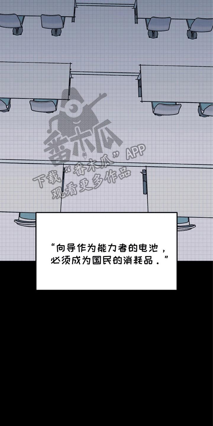《重生在五年之后》第14章：骗局 第26页