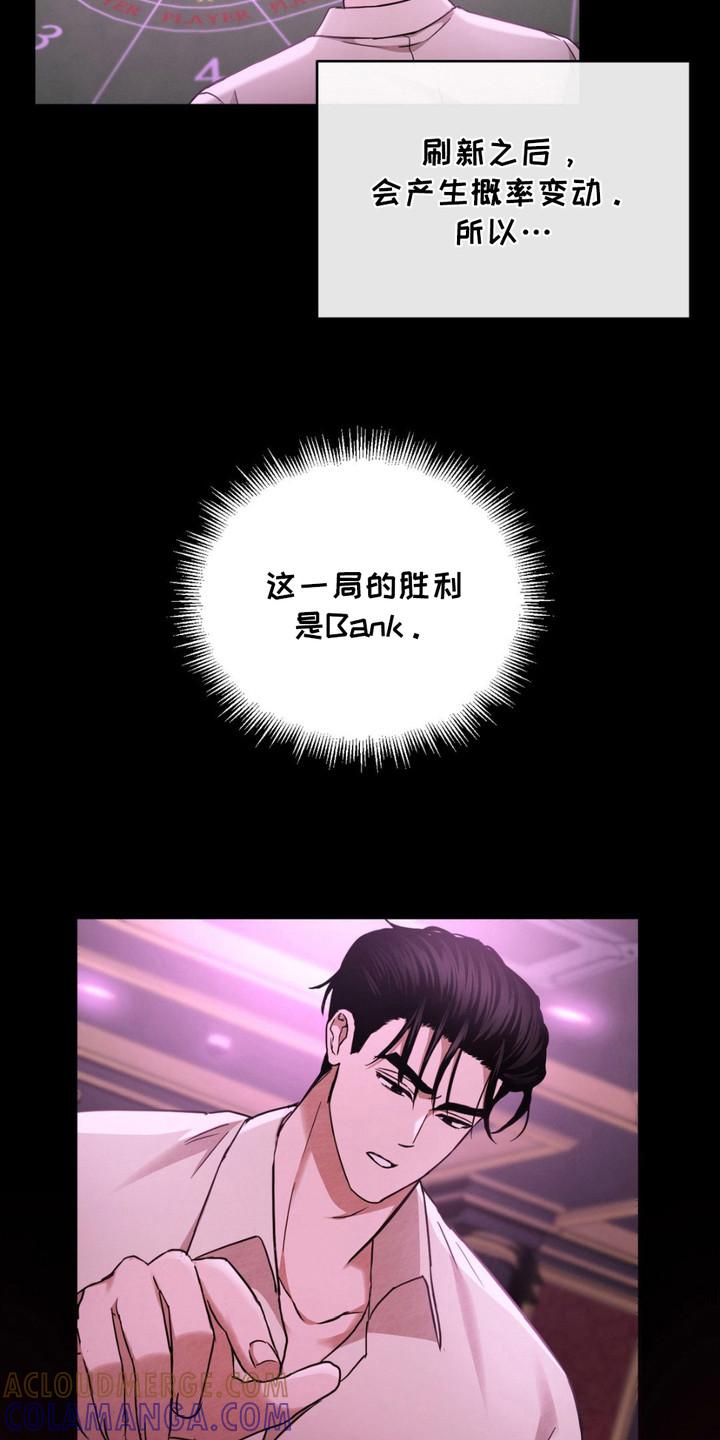 《赌城陷阱》第14章：使不上劲 第3页