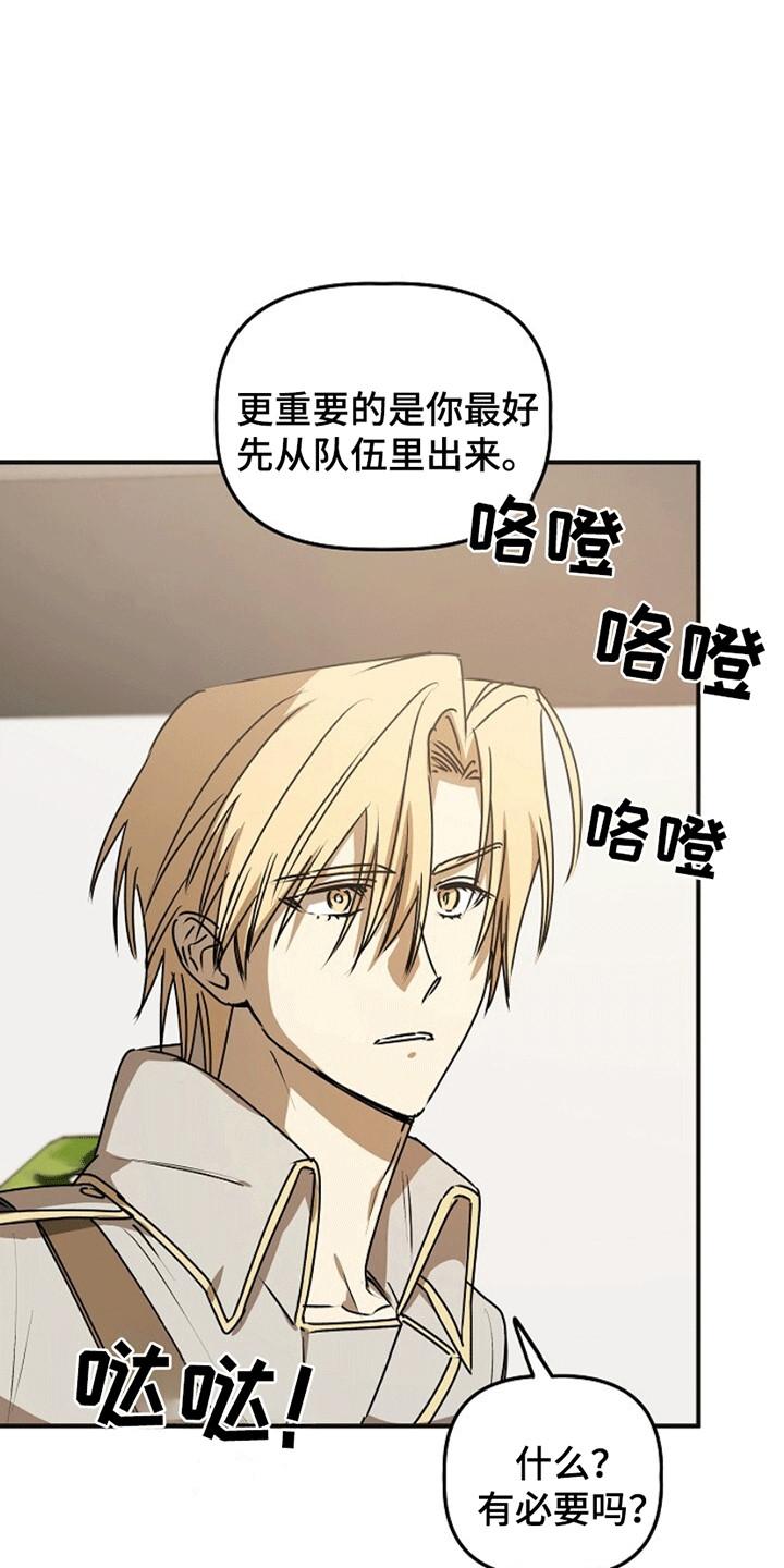 《重生在五年之后》第14章：骗局 第18页
