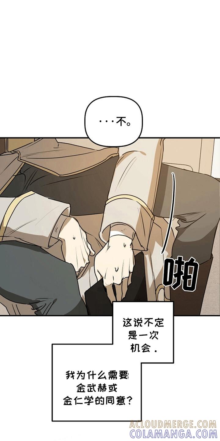《重生在五年之后》第14章：骗局 第7页