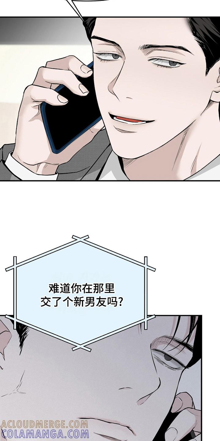 《负罪缩影》第14章：帮个忙 第21页