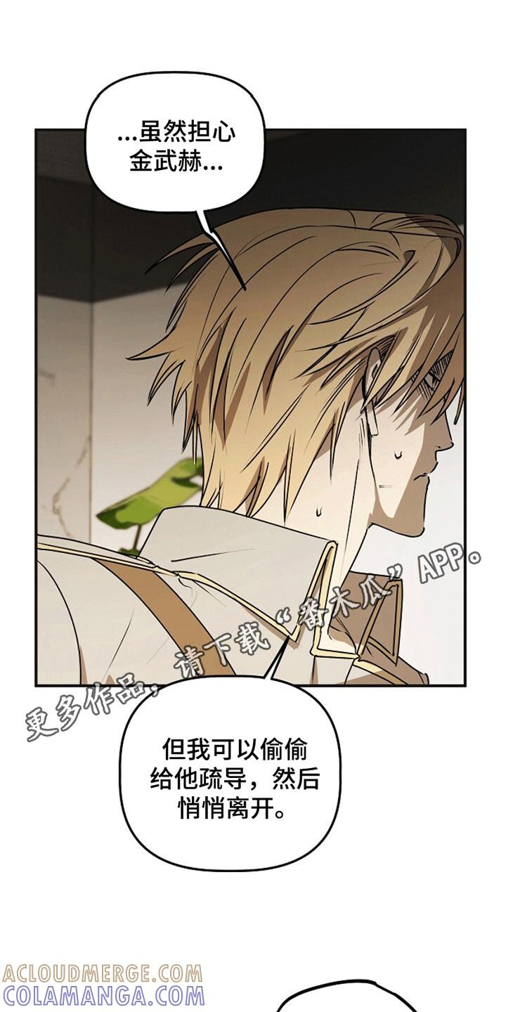 《重生在五年之后》第14章：骗局 第11页