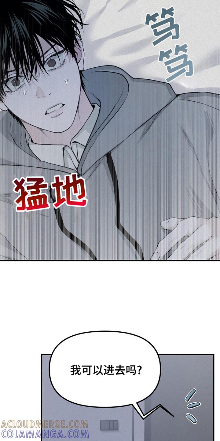 《负罪缩影》第15章：很孤独 第25页