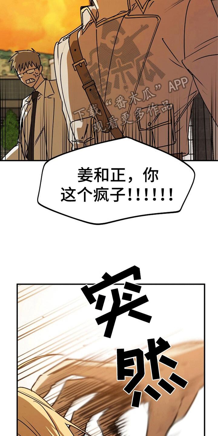 《重生在五年之后》第15章：忽悠 第18页