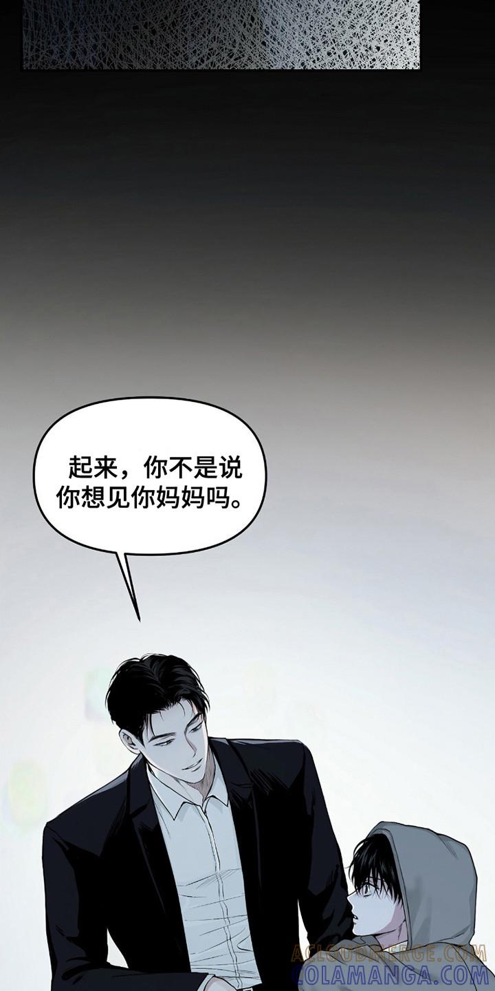 《负罪缩影》第15章：很孤独 第19页