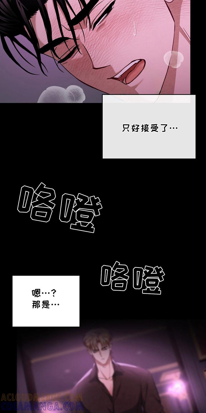 《赌城陷阱》第15章： 过意不去 第15页