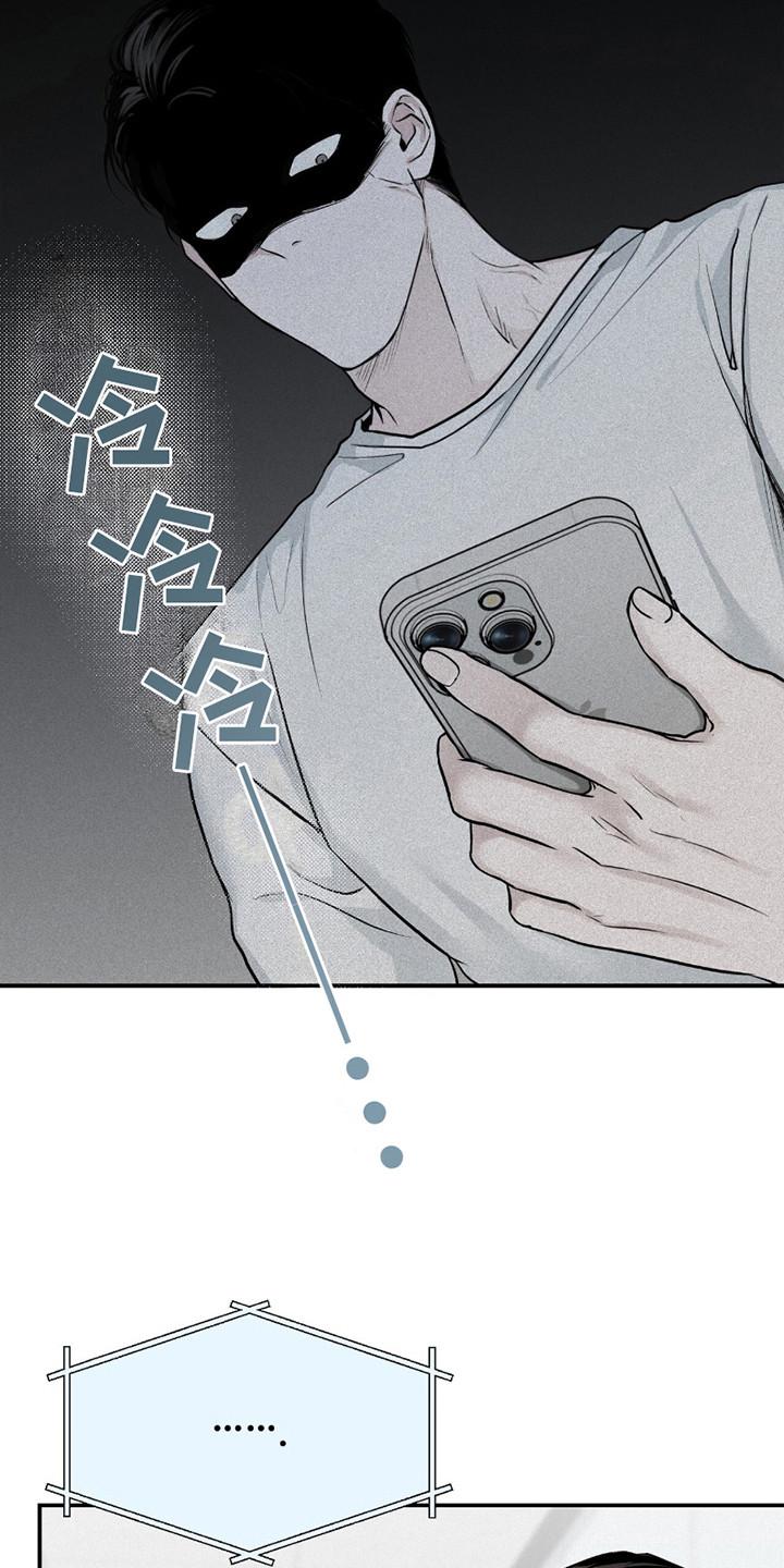 《负罪缩影》第15章：很孤独 第4页