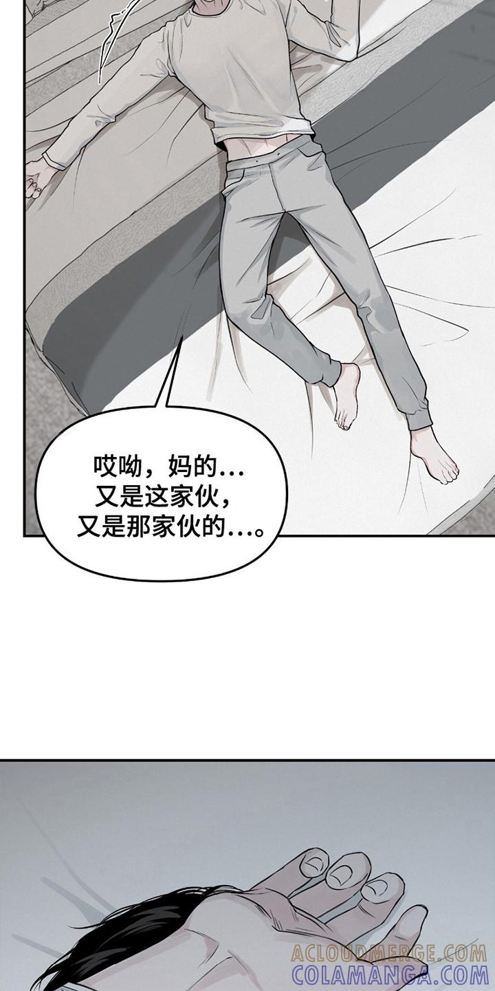 《负罪缩影》第15章：很孤独 第7页