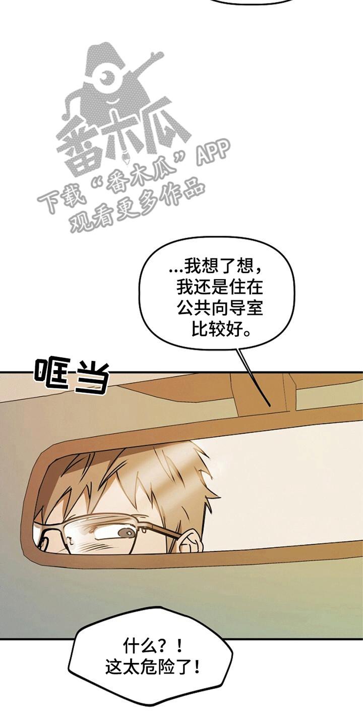 《重生在五年之后》第15章：忽悠 第6页