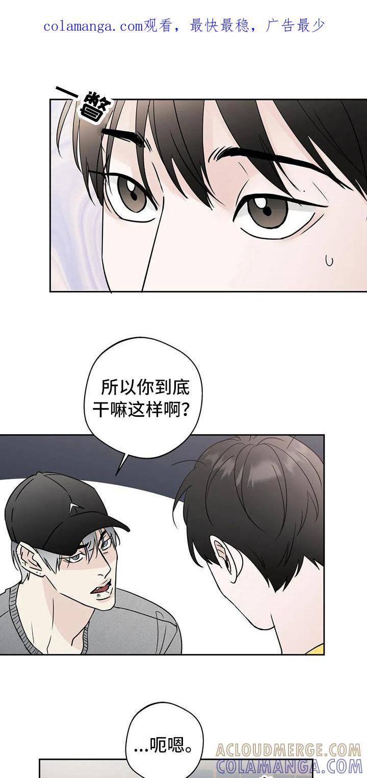 《邻居攻略》第15章：唠叨 第1页