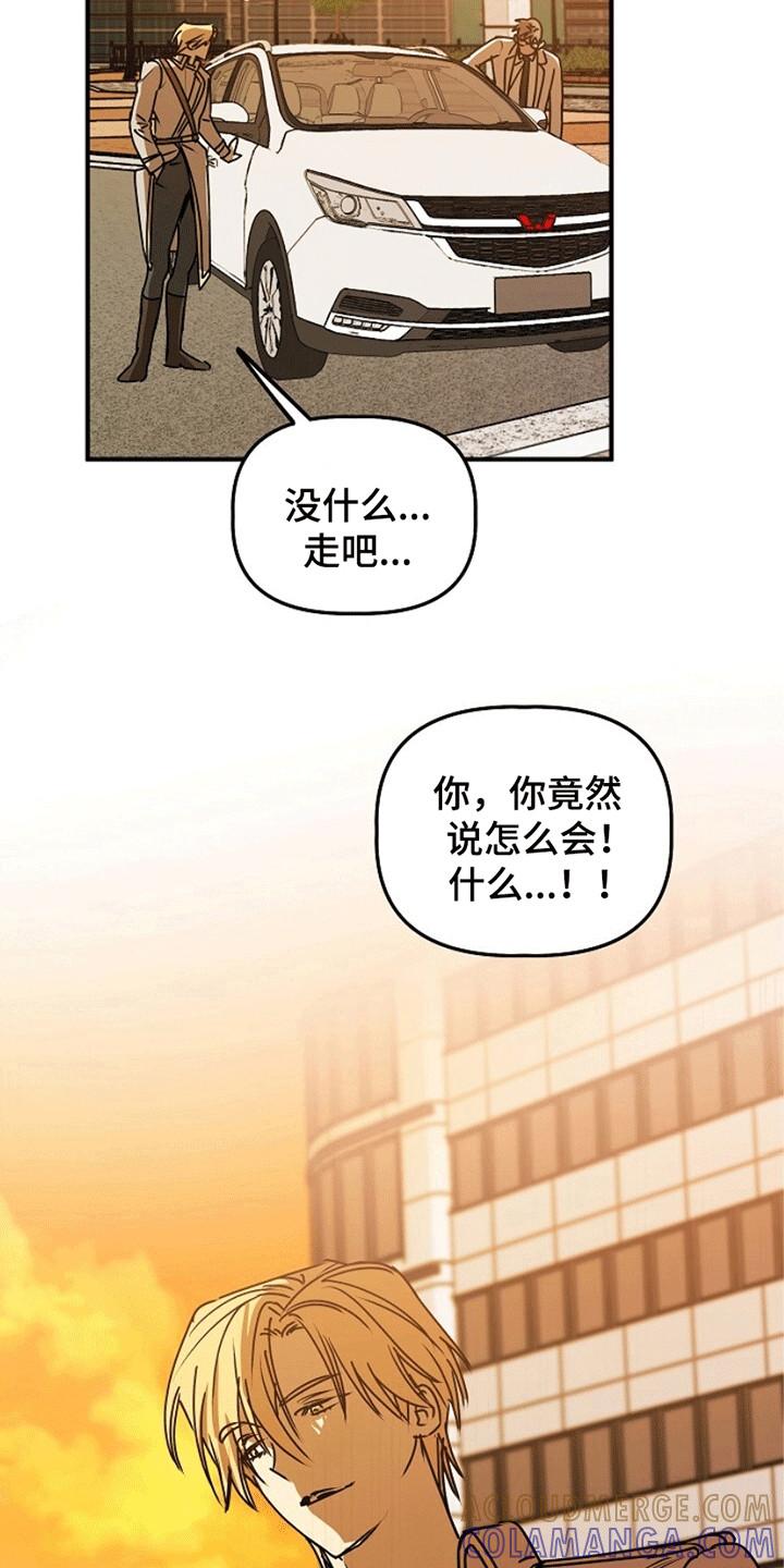 《重生在五年之后》第15章：忽悠 第17页