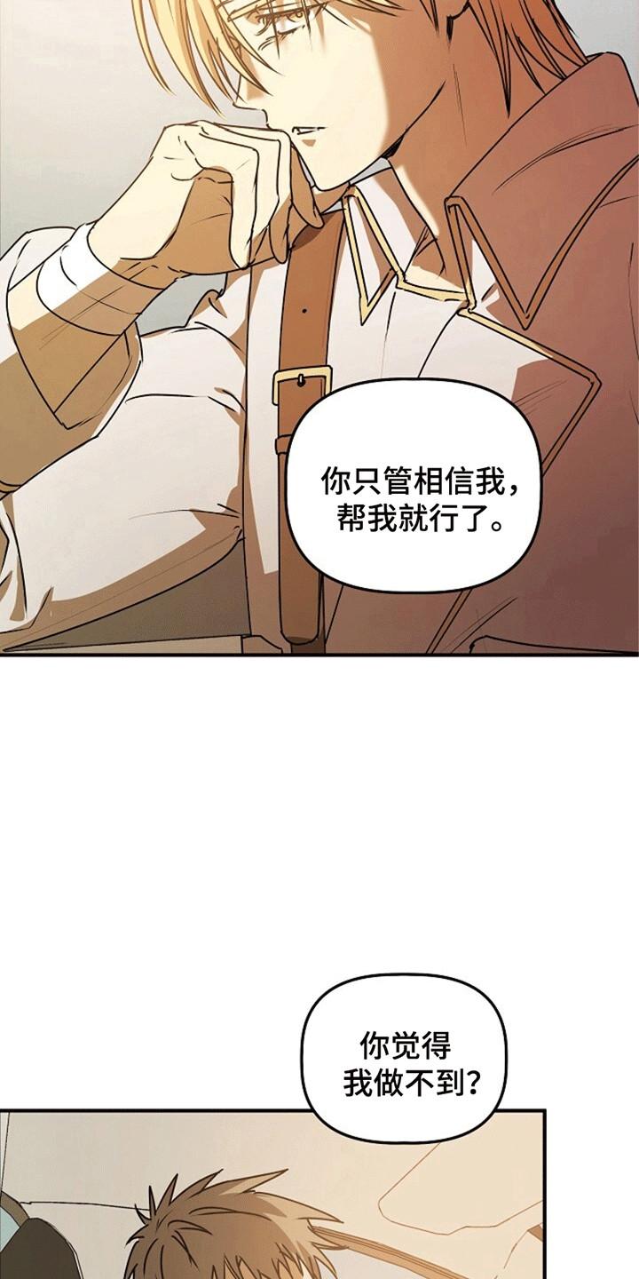 《重生在五年之后》第15章：忽悠 第10页